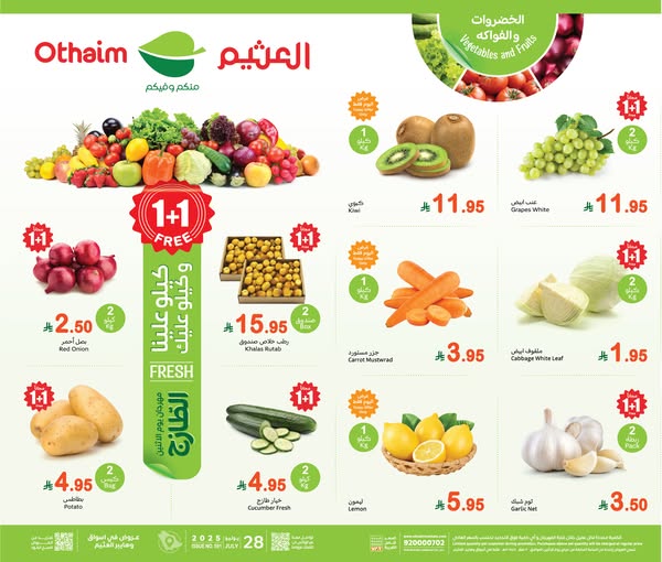 abdullah-alothaim-markets offers from 27jul to 5jun 2025 عروض أسواق عبد الله العثيم من 27 يوليو حتى 5 يونيو 2025 صفحة رقم 1